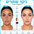 perfect 100-מכשיר לניקוי שחורים