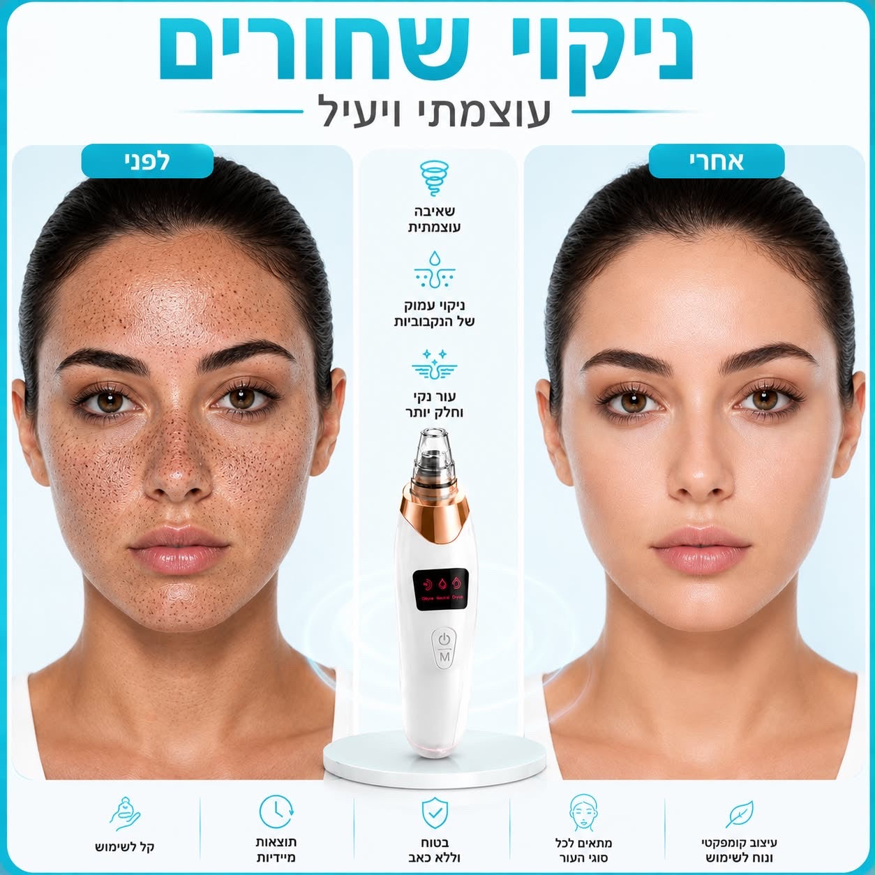 perfect 100-מכשיר לניקוי שחורים