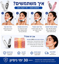 🌟 מפסל קו הלסת המקצועי
