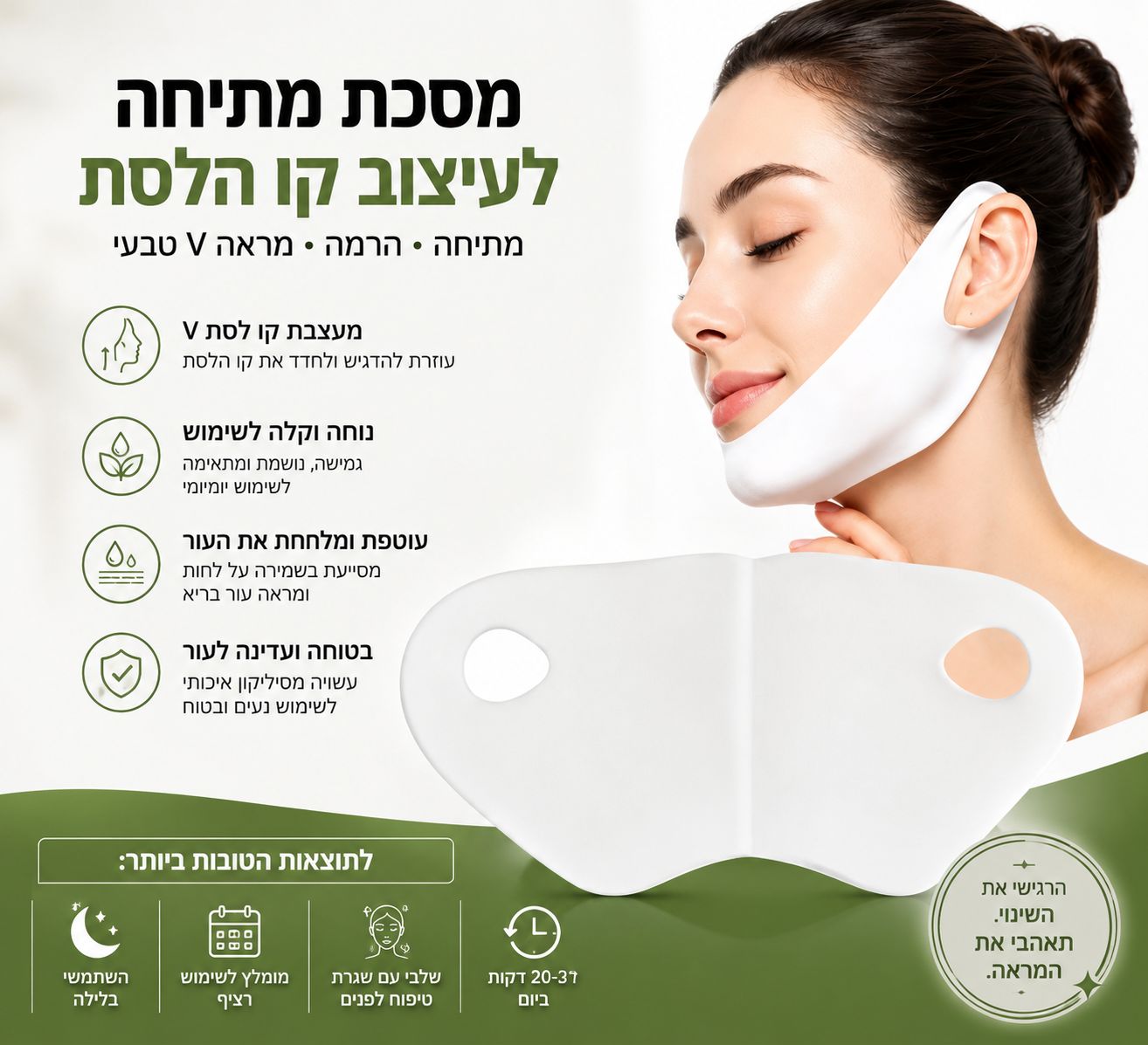 JawLift Pro