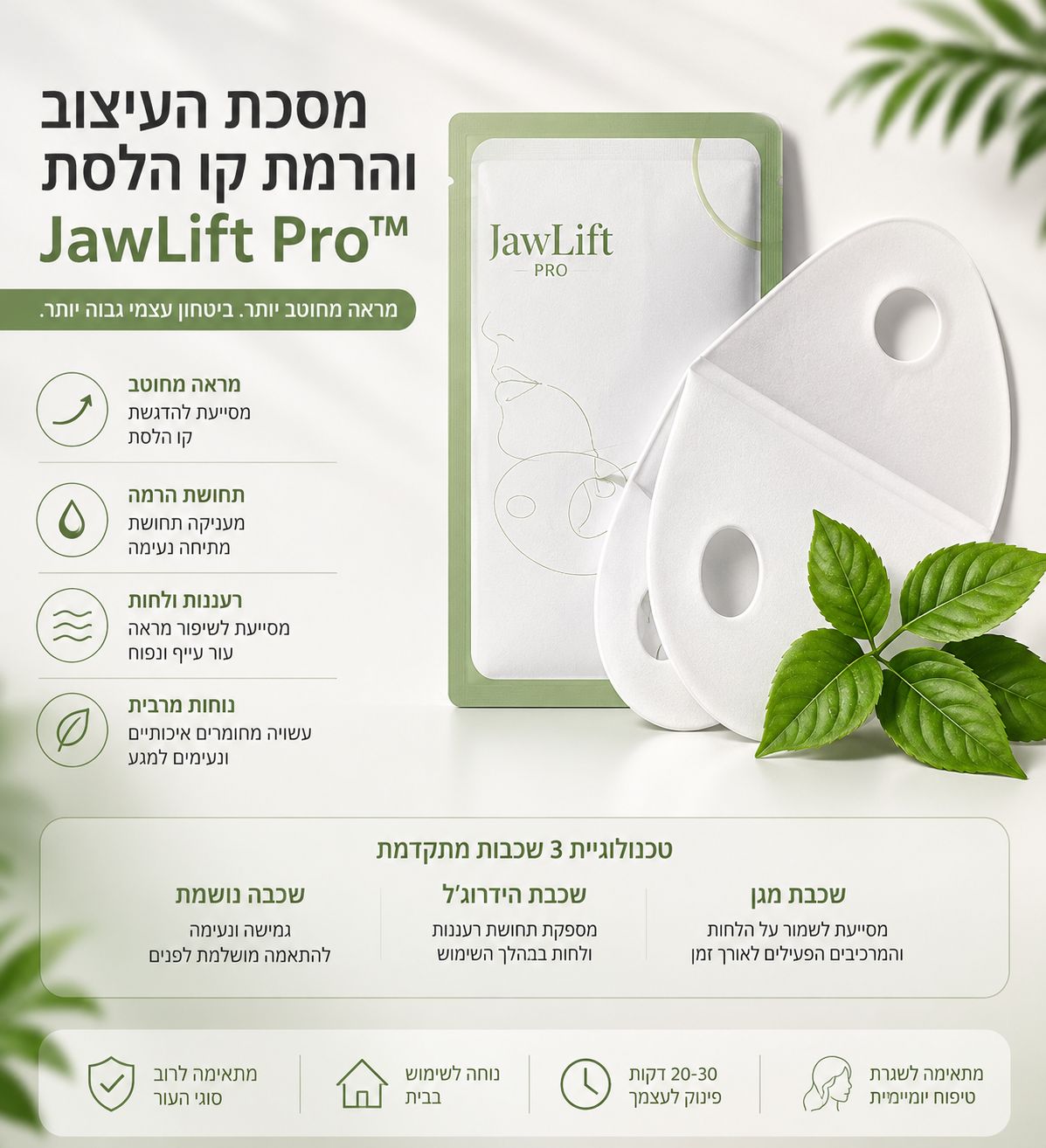 JawLift Pro
